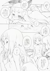 Page 16 of MOKURAMU - preview thumbnail