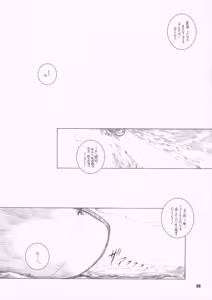 Page 8 of MOKURAMU - preview thumbnail