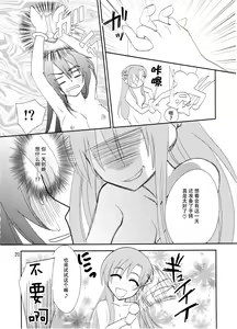 Page 18 of Kirito-kun no Shiroku Betatsuku nani ka - preview thumbnail
