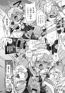 Page 19 of Majirigoto - preview thumbnail