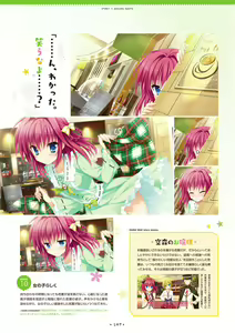Page 105 of Hanasaki Work Spring! Visual Fanbook - preview thumbnail