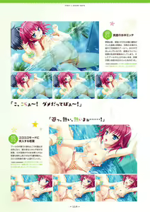 Page 108 of Hanasaki Work Spring! Visual Fanbook - preview thumbnail