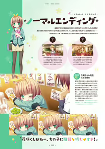 Page 109 of Hanasaki Work Spring! Visual Fanbook - preview thumbnail