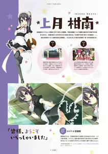 Page 110 of Hanasaki Work Spring! Visual Fanbook - preview thumbnail