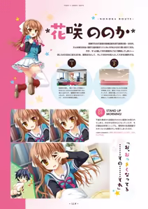Page 116 of Hanasaki Work Spring! Visual Fanbook - preview thumbnail