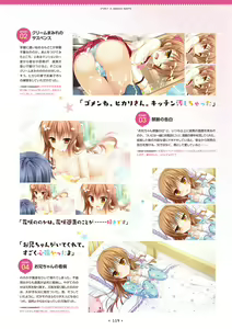 Page 117 of Hanasaki Work Spring! Visual Fanbook - preview thumbnail