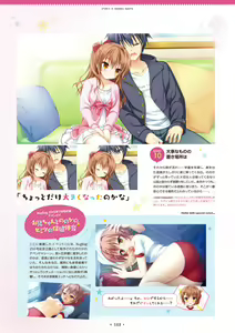 Page 120 of Hanasaki Work Spring! Visual Fanbook - preview thumbnail