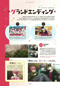 Page 121 of Hanasaki Work Spring! Visual Fanbook - preview thumbnail