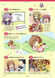Page 126 of Hanasaki Work Spring! Visual Fanbook - preview thumbnail
