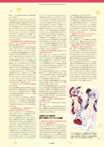 Page 133 of Hanasaki Work Spring! Visual Fanbook - preview thumbnail