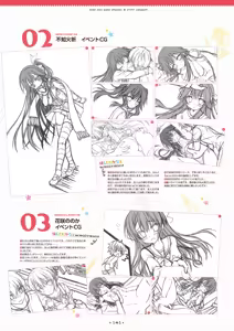Page 139 of Hanasaki Work Spring! Visual Fanbook - preview thumbnail