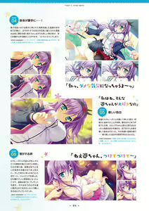 Page 84 of Hanasaki Work Spring! Visual Fanbook - preview thumbnail