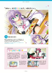Page 89 of Hanasaki Work Spring! Visual Fanbook - preview thumbnail