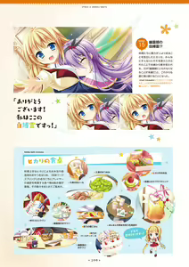 Page 98 of Hanasaki Work Spring! Visual Fanbook - preview thumbnail