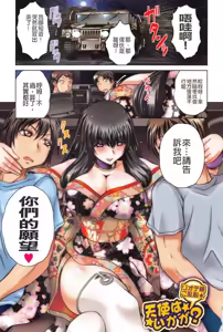 Page 6 of Soku Baku Kan - Kurokami Shoujo to Shimai to Tenshi-chan - preview thumbnail