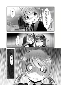 Page 26 of "Chinure Warashi" Dai Ni Wa ~Kakunin~ - preview thumbnail