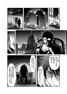 Page 4 of "Chinure Warashi" Dai Ni Wa ~Kakunin~ - preview thumbnail