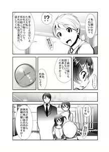 Page 8 of "Chinure Warashi" Dai Ni Wa ~Kakunin~ - preview thumbnail