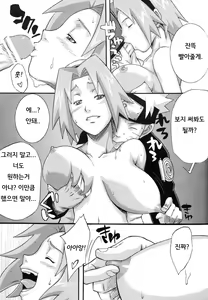Page 16 of Saboten - preview thumbnail