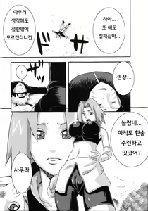 Page 4 of Saboten - preview thumbnail