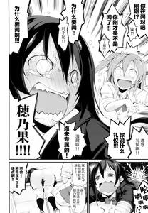 Page 10 of SonoMan Rhapsody! - preview thumbnail