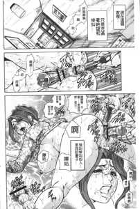 Page 5 of Injukujo Niku Zanmai | 淫熟女肉慘味 - preview thumbnail