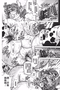 Page 66 of Injukujo Niku Zanmai | 淫熟女肉慘味 - preview thumbnail