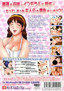 Page 2 of Don't Stop Mama?! - preview thumbnail