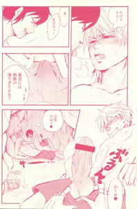 Page 18 of Stop! Kiken Shima Shizuo-kun!! - preview thumbnail