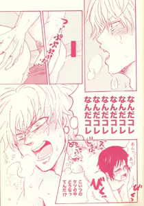 Page 21 of Stop! Kiken Shima Shizuo-kun!! - preview thumbnail
