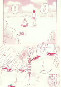 Page 10 of Stop! Kiken Shima Shizuo-kun!! - preview thumbnail