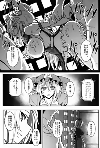 Page 5 of Shigyaku Gensoukyou -Saigyouji Yuyuko- - preview thumbnail