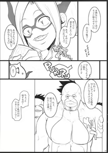 Page 10 of Academia Hero no Oshigoto (decensored) - preview thumbnail
