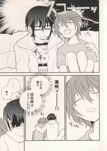 Page 15 of MISAKI TO! - preview thumbnail