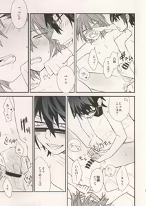 Page 29 of MISAKI TO! - preview thumbnail