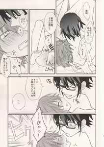 Page 31 of MISAKI TO! - preview thumbnail