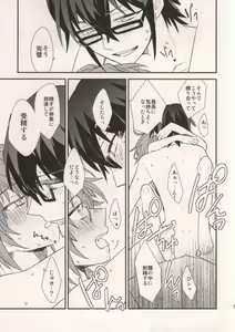Page 37 of MISAKI TO! - preview thumbnail