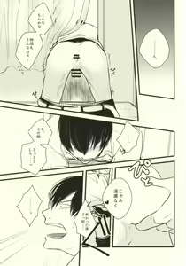 Page 16 of Ote o Furenai de Kudasai - preview thumbnail