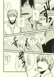 Page 23 of Ote o Furenai de Kudasai - preview thumbnail