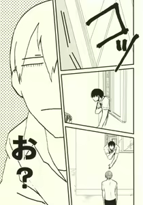 Page 6 of Ote o Furenai de Kudasai - preview thumbnail