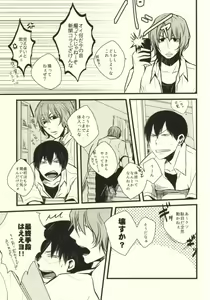 Page 8 of Ote o Furenai de Kudasai - preview thumbnail