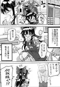 Page 8 of Sute Miko no Sodatekata - preview thumbnail