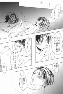 Page 5 of Nyannyan Shitaio! EX - preview thumbnail