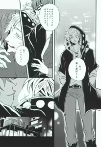 Page 3 of Usotsuki no Boku ga Kantan ni Okane o Kasegu Yari Kata - preview thumbnail