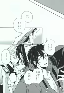 Page 5 of Usotsuki no Boku ga Kantan ni Okane o Kasegu Yari Kata - preview thumbnail
