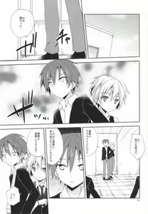Page 12 of Nagisa no Himitsu - preview thumbnail