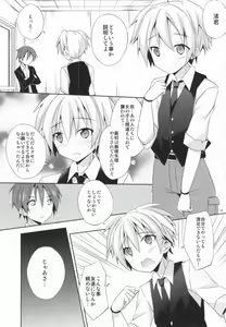 Page 14 of Nagisa no Himitsu - preview thumbnail