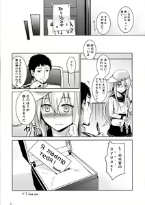 Page 22 of Verniy to Kakko Kari - preview thumbnail