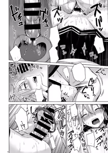 Page 20 of Verniy to Kakko Kari - preview thumbnail