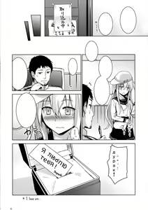 Page 22 of Verniy to Kakko Kari - preview thumbnail